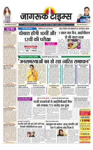 29-Mar-2018 Epaper