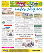 Adilabad Constituencies