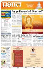 पुणे जिल्हा आवृत्ती