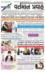 VARTMAN PRAVAH Daily