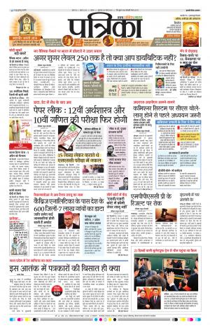 Tikamgarh Patrika