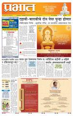 पुणे शहर आवृत्ती