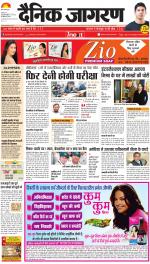 Jamshedpur Hindi ePaper, Jamshedpur Hindi Newspaper - InextLive