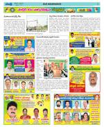 Srikakulam Constituencies