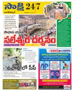 Nagarkurnool District