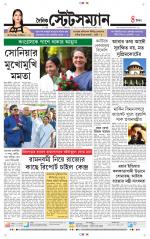 Dainik-Statesman