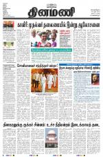 Dinamani - Nagapattinam