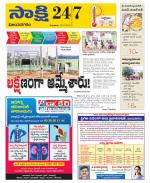 Vijayanagaram District