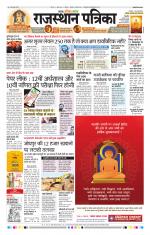 Jodhana Patrika
