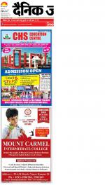 Kanpur Hindi ePaper, Kanpur Hindi Newspaper - InextLive
