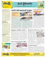 Krishna Constituencies