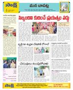 Guntur Constituencies