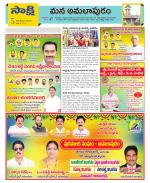 East Godavari Divisions