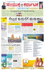 Namma Bengaluru, ಬೆಂಗಳೂರು