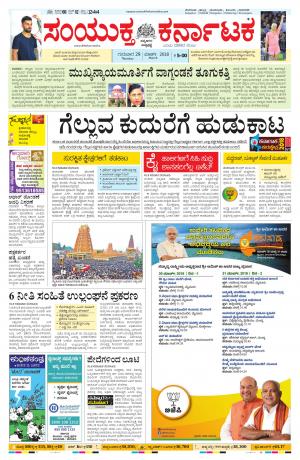 march,28,2018,bangalor9