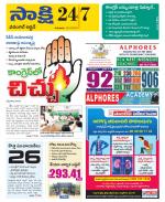 Hanamakonda District