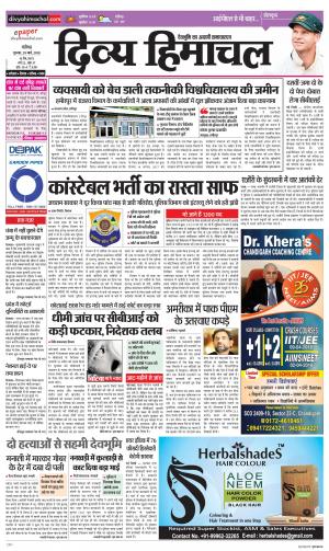 Divya Himachal Chandigarh