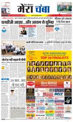 Divya Himachal Dharamsala+Mera Chamba+Aastha