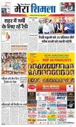 Divya Himachal Shimla+Mera Shimla +Aastha