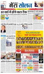 Divya Himachal Shimla+Mera Solan +Aastha