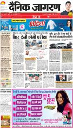 Dehradun Hindi ePaper, Dehradun Hindi Newspaper - InextLive