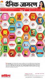 Varanasi Hindi ePaper, Varanasi Hindi Newspaper - InextLive