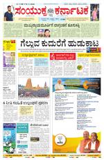 Namma Bengaluru, ಬೆಂಗಳೂರು