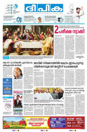 deepika 29 march 2018