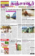 Thanjavur-Trichy Supplement