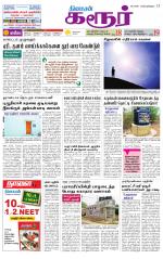 Karur-Trichy Supplement