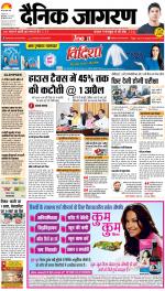 Bareilly Hindi ePaper, Bareilly Hindi Newspaper - InextLive