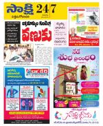 West Godavari District