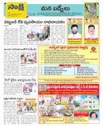 YSR Kadapa Constituencies