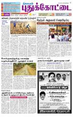 Pudukkottai-Trichy Supplement