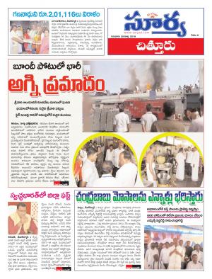 Thursday 29 March,2018