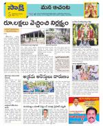 West Godavari Constituencies