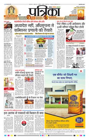 GWALIOR PATRIKA