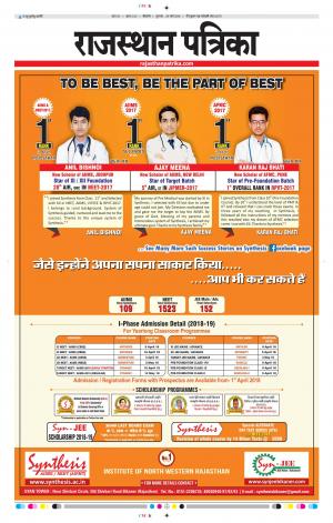 Bikaner Daak Rajasthan Patrika