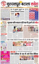 Gurdaspur / Batala - Old