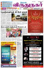 Virudhunagar-Madurai Supplement