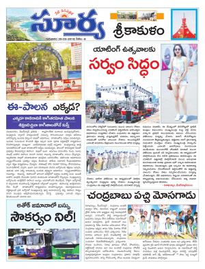 Thursday 29 March,2018