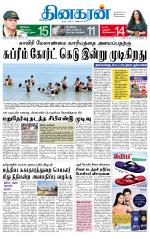 Madurai  Main 