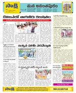 Anantapur Constituencies