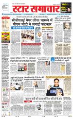 Star Samachar Satna