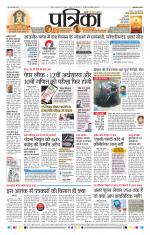 Patrika Bhilai