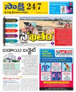 SPSR Nellore District