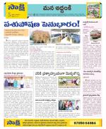 Prakasam Constituencies