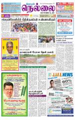 Nellai District-Tirunelveli Supplement