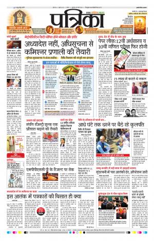 Sagar Patrika
