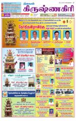 Krishnagiri-Salem Supplement